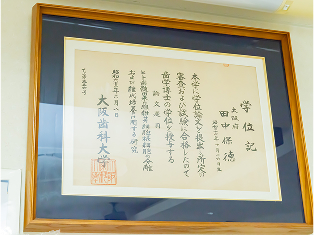 学位記